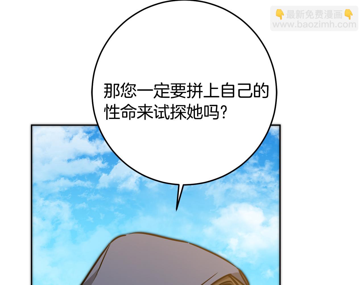第72话 征途艰难101