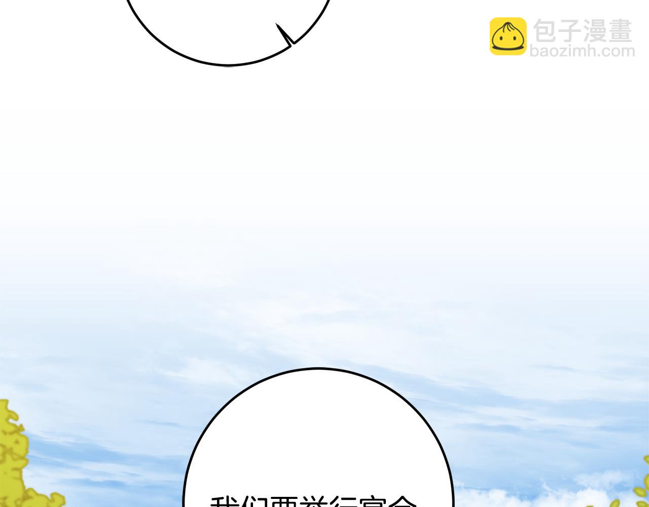 第72话 征途艰难140