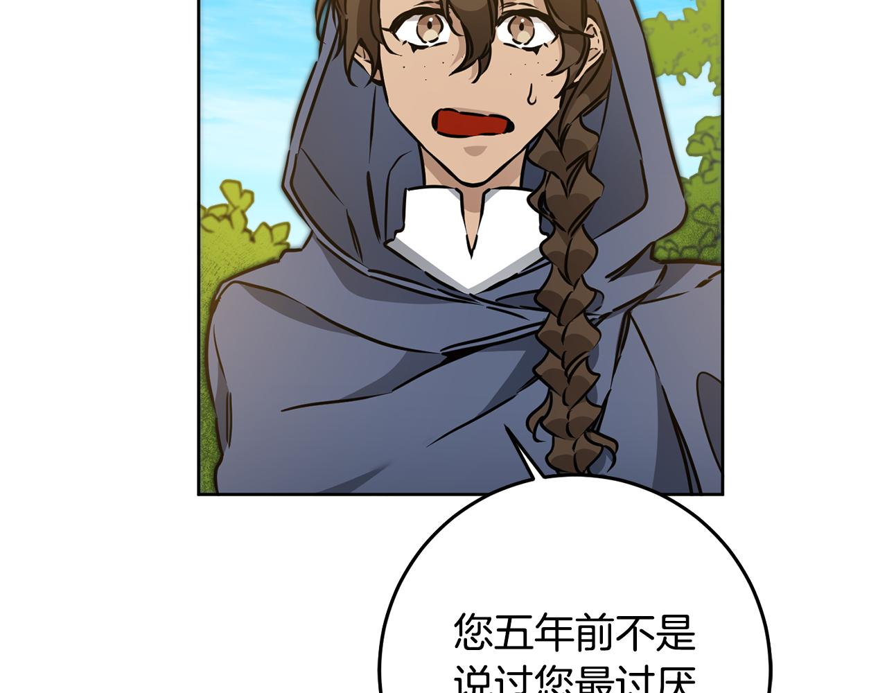 第72话 征途艰难145