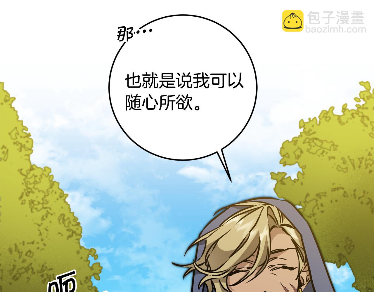 第72话 征途艰难79