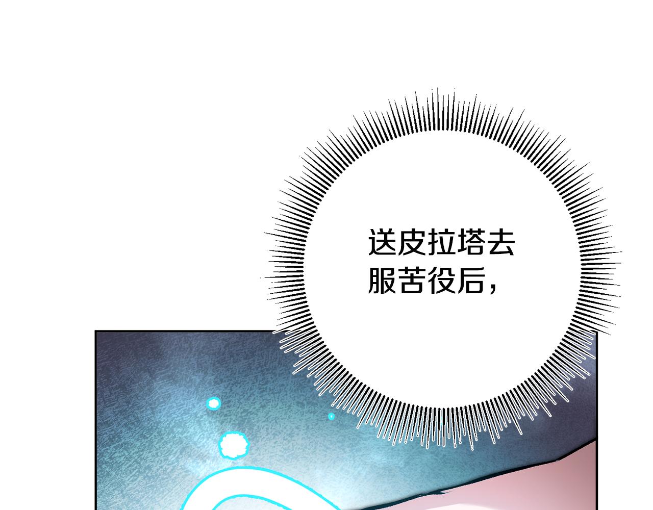 第73话 面见昔日女王103