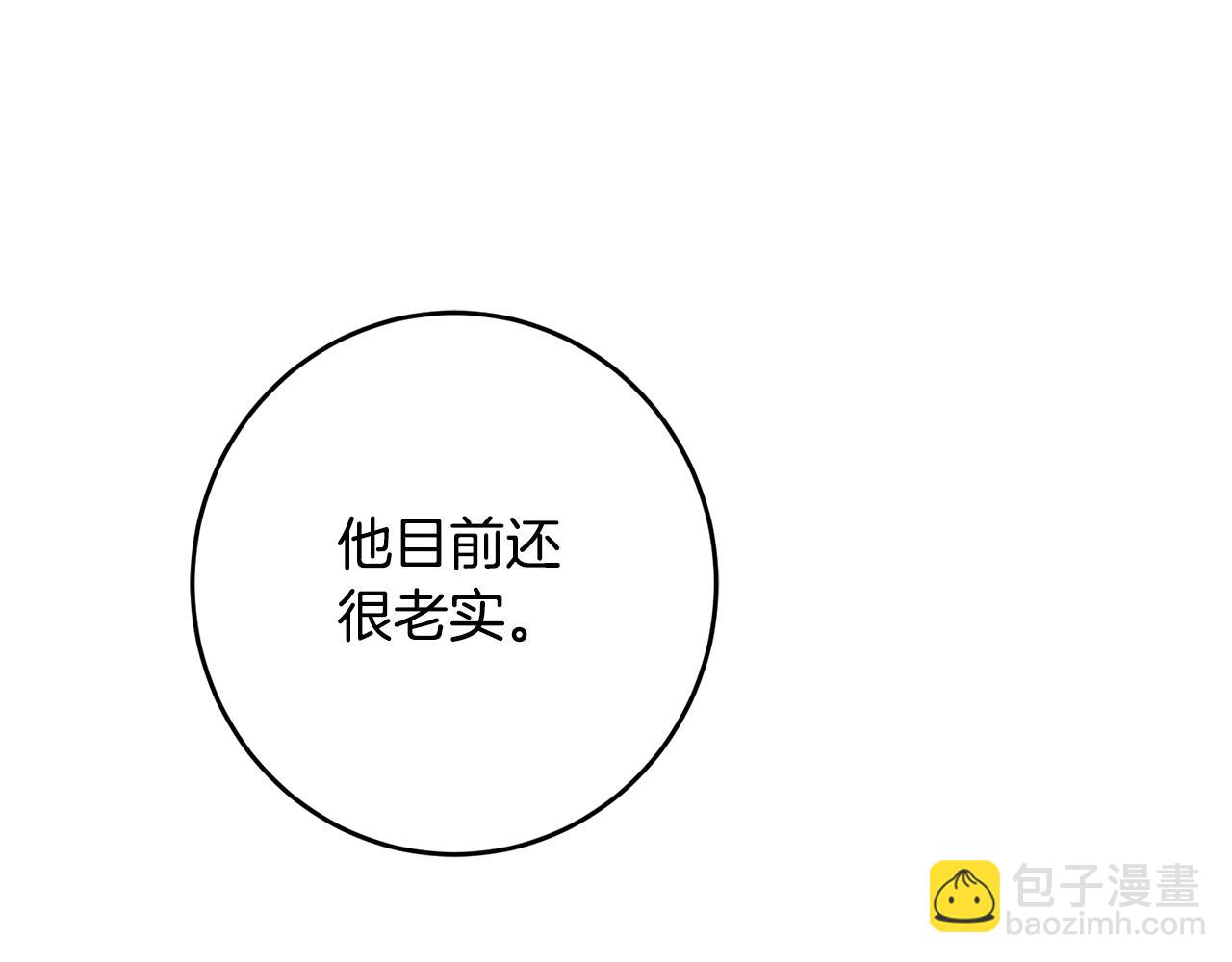 第73话 面见昔日女王106