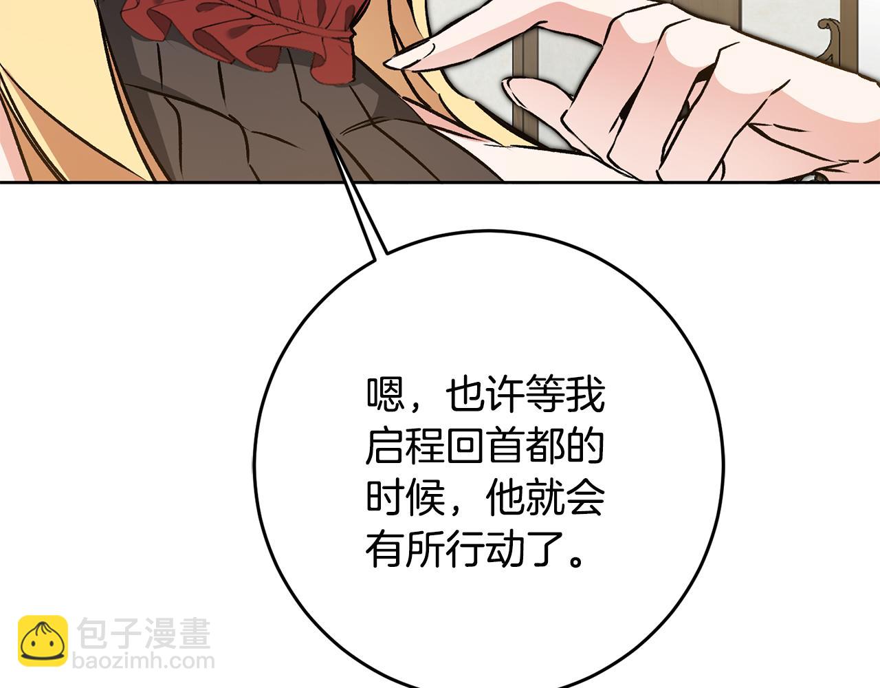 第73话 面见昔日女王113