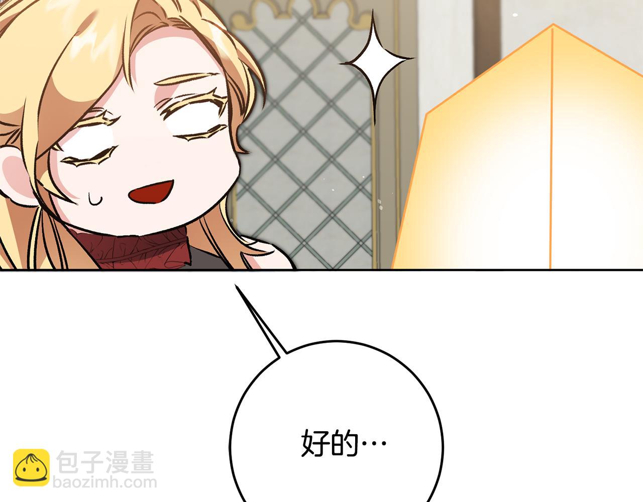 第73话 面见昔日女王118