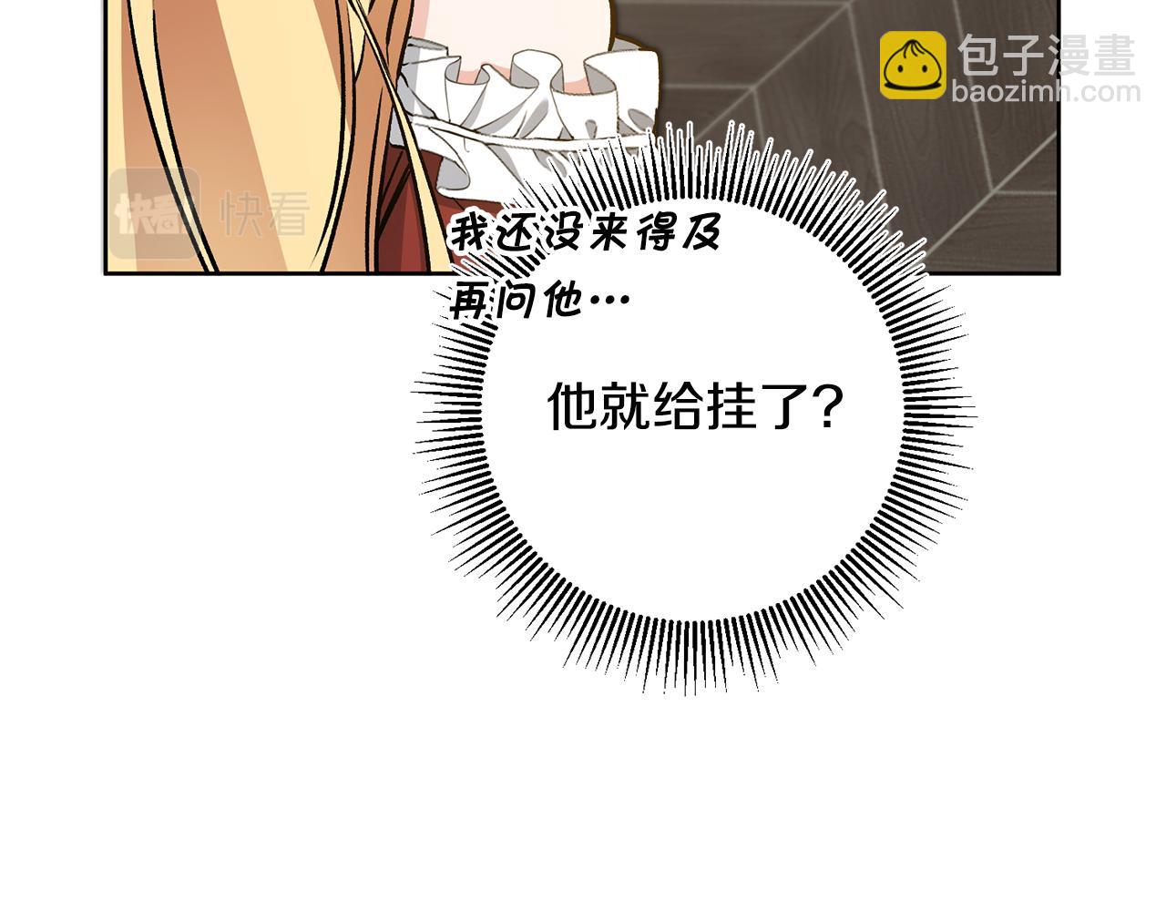 第73话 面见昔日女王136
