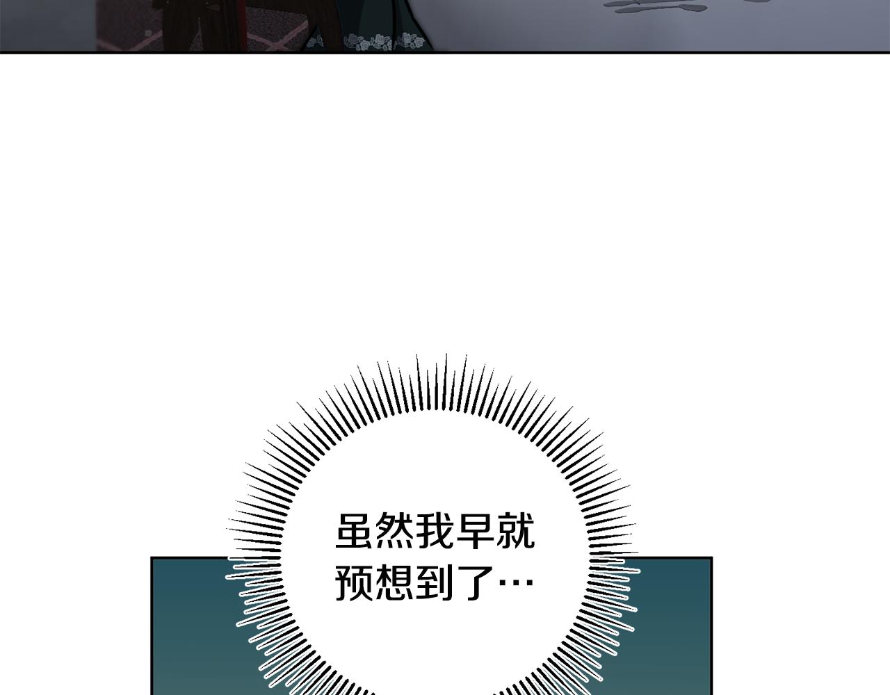 第73话 面见昔日女王145