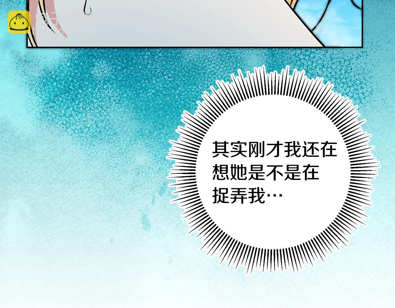 第73话 面见昔日女王20