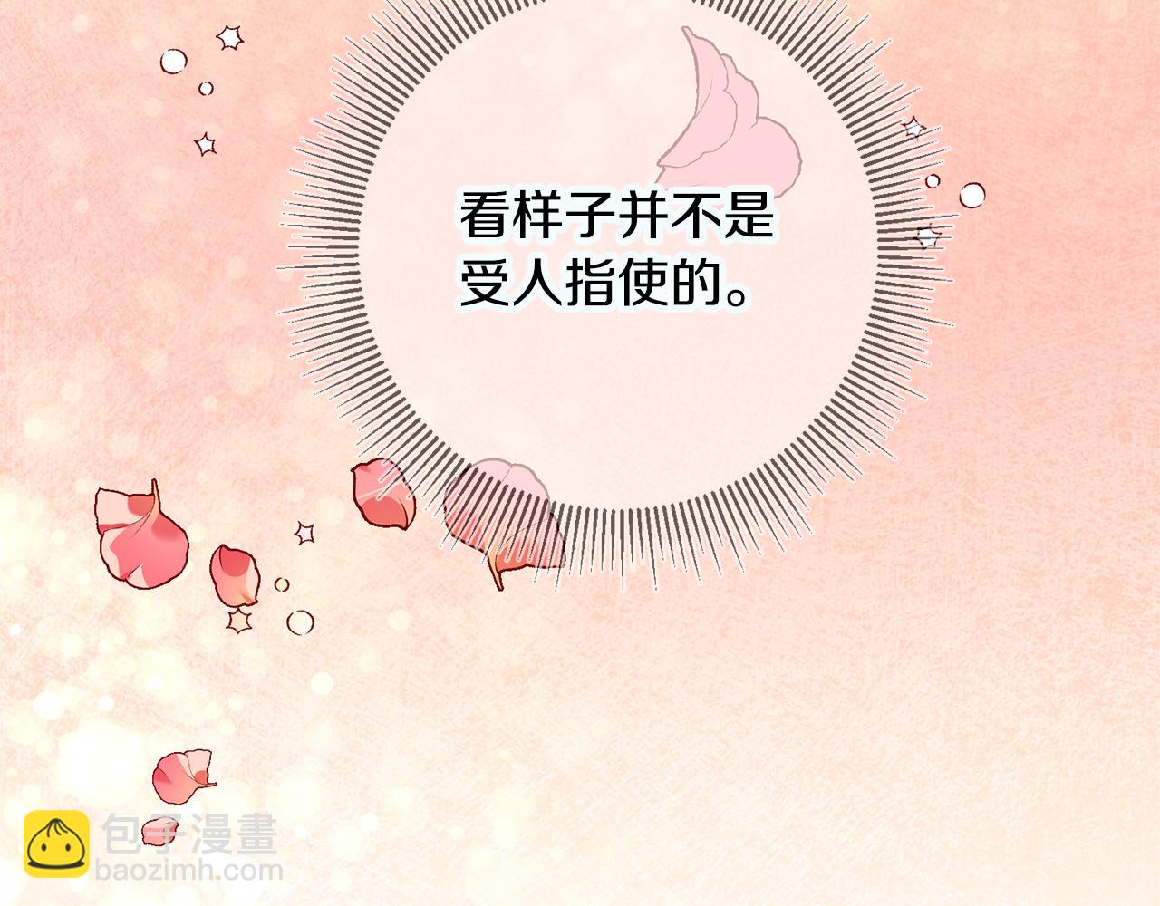 第73话 面见昔日女王24