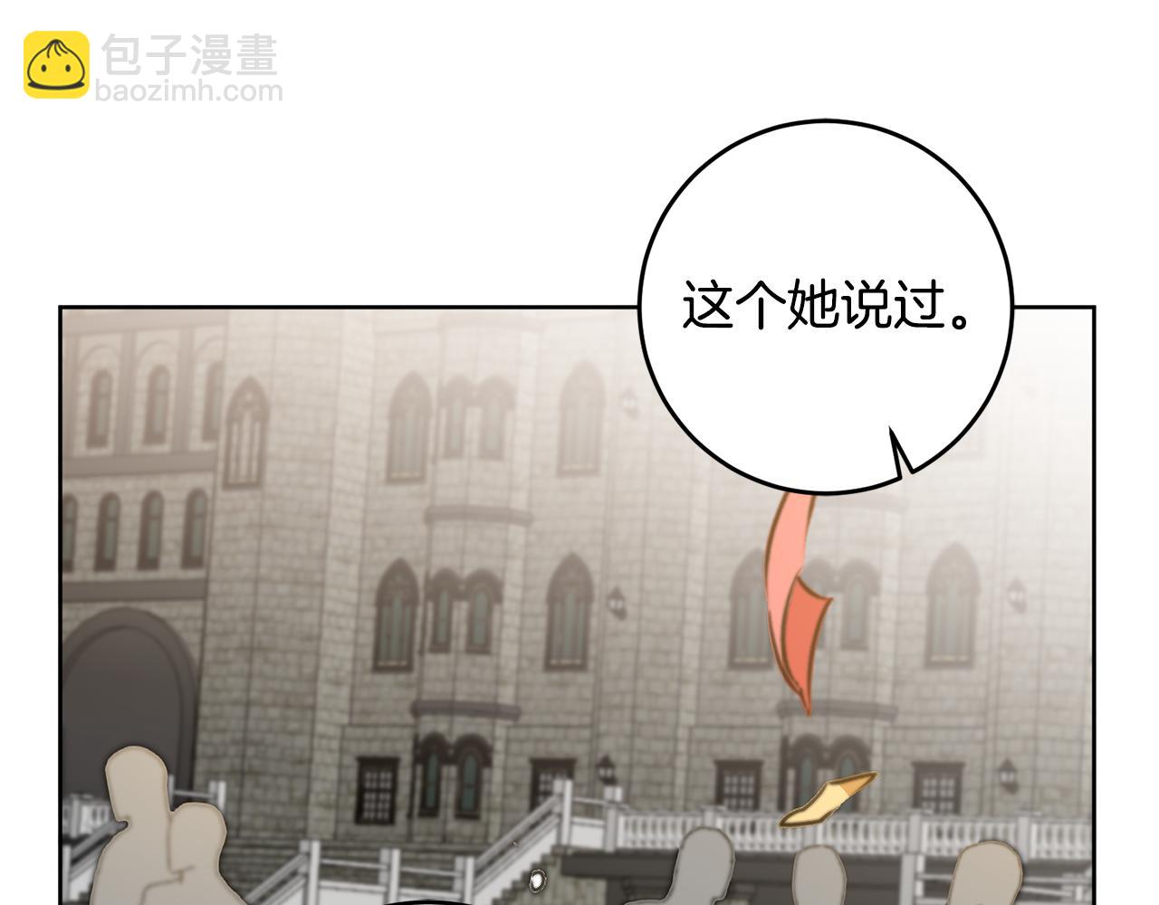 第73话 面见昔日女王4