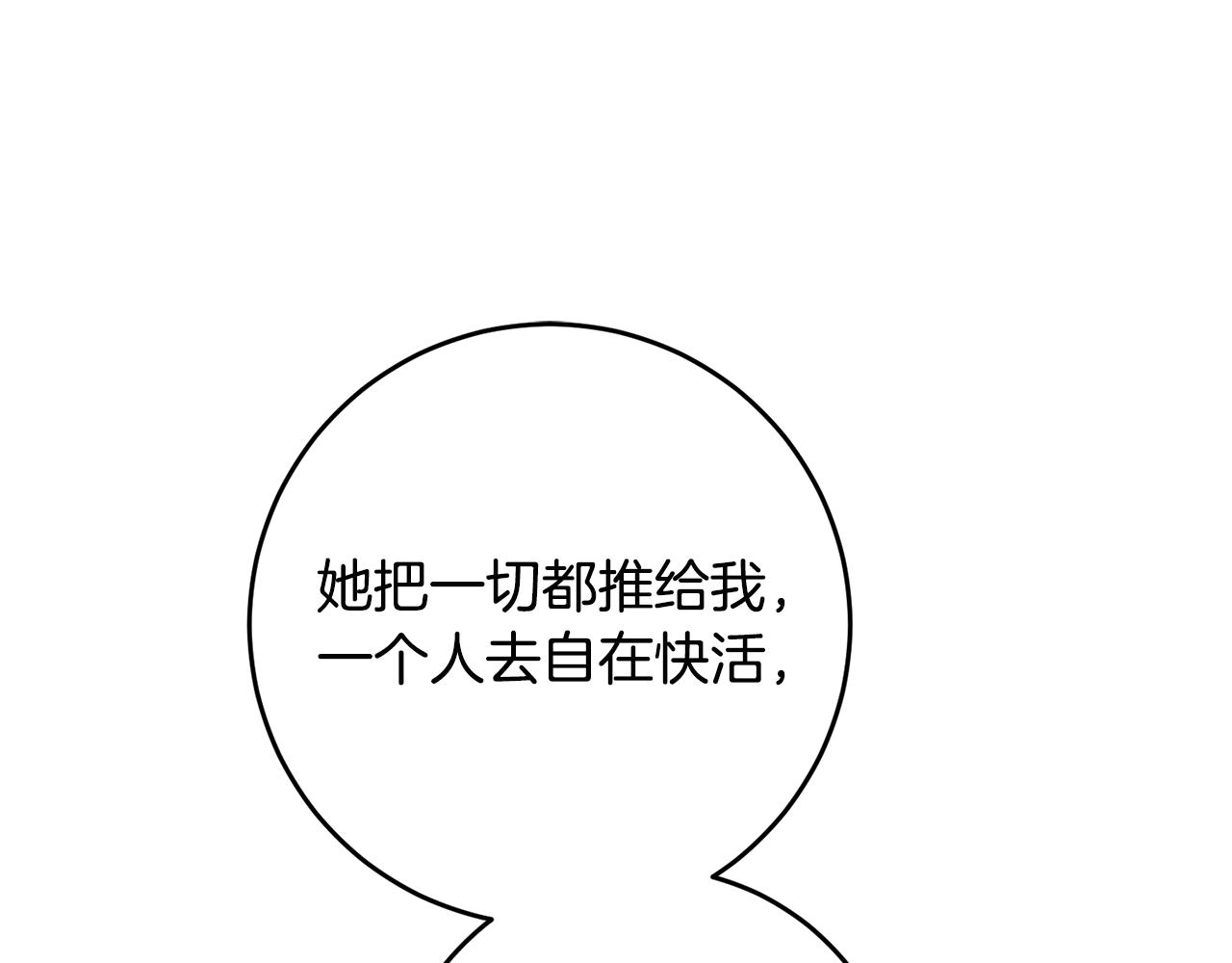 第73话 面见昔日女王40
