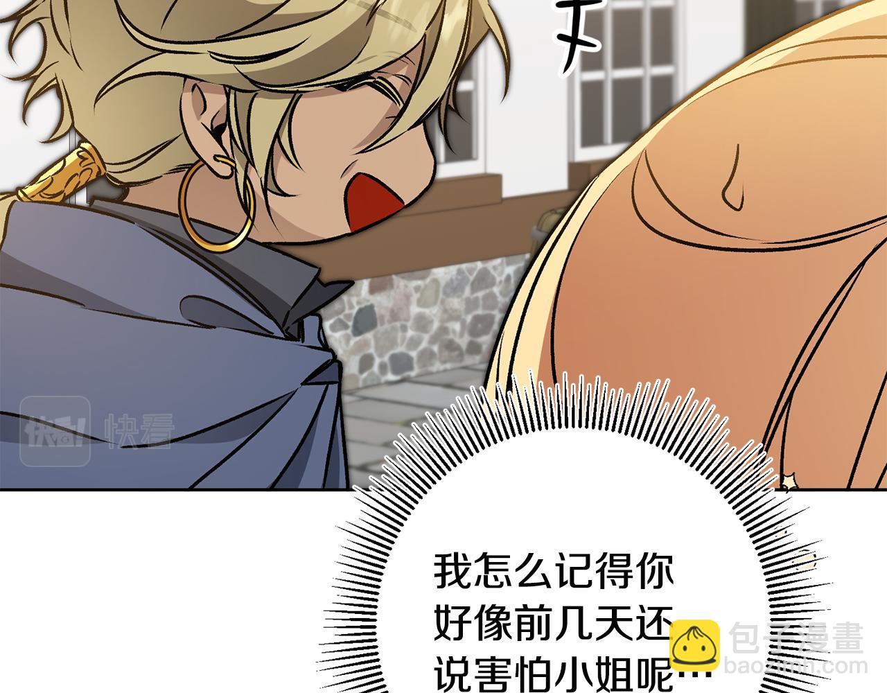 第73话 面见昔日女王42