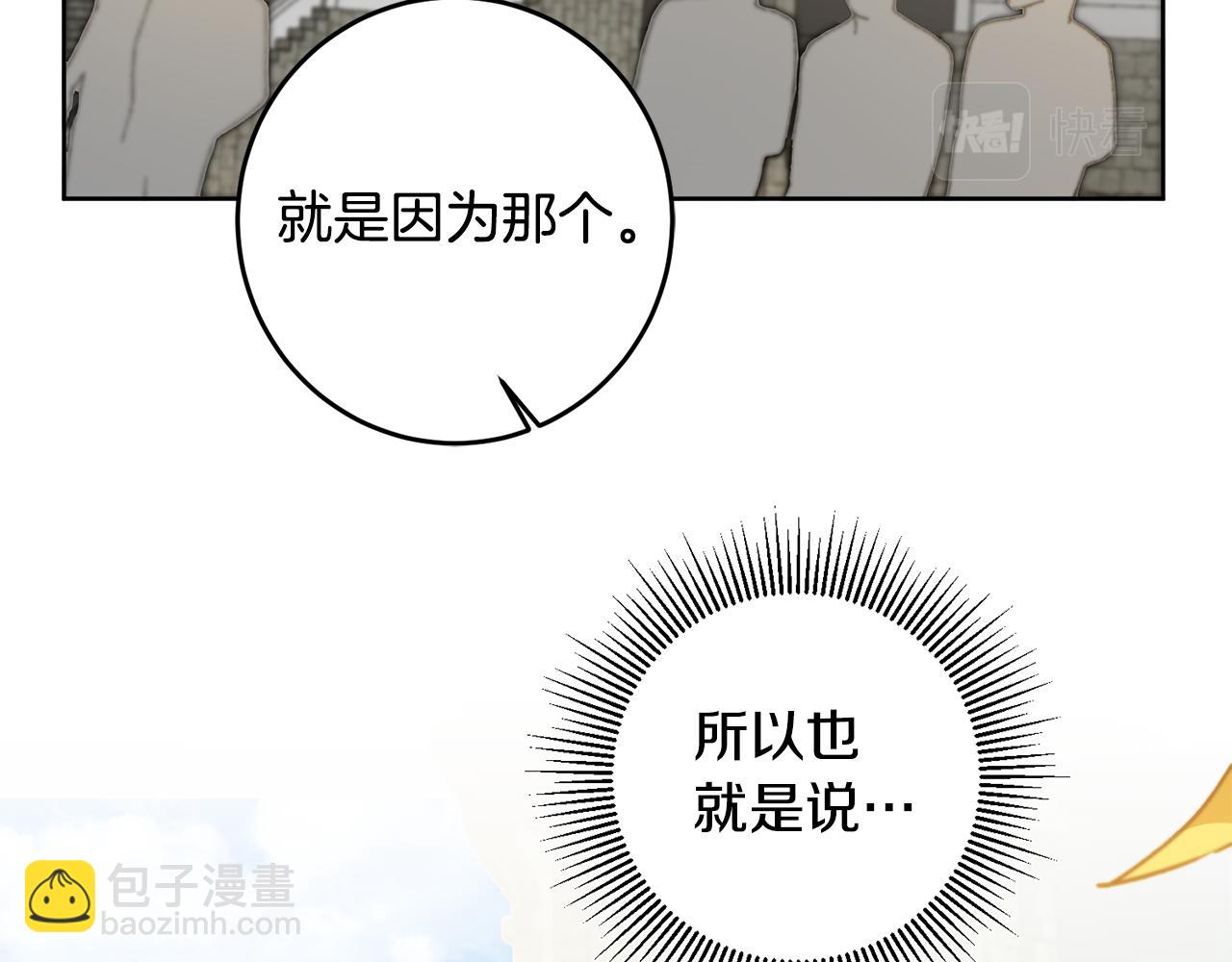 第73话 面见昔日女王5