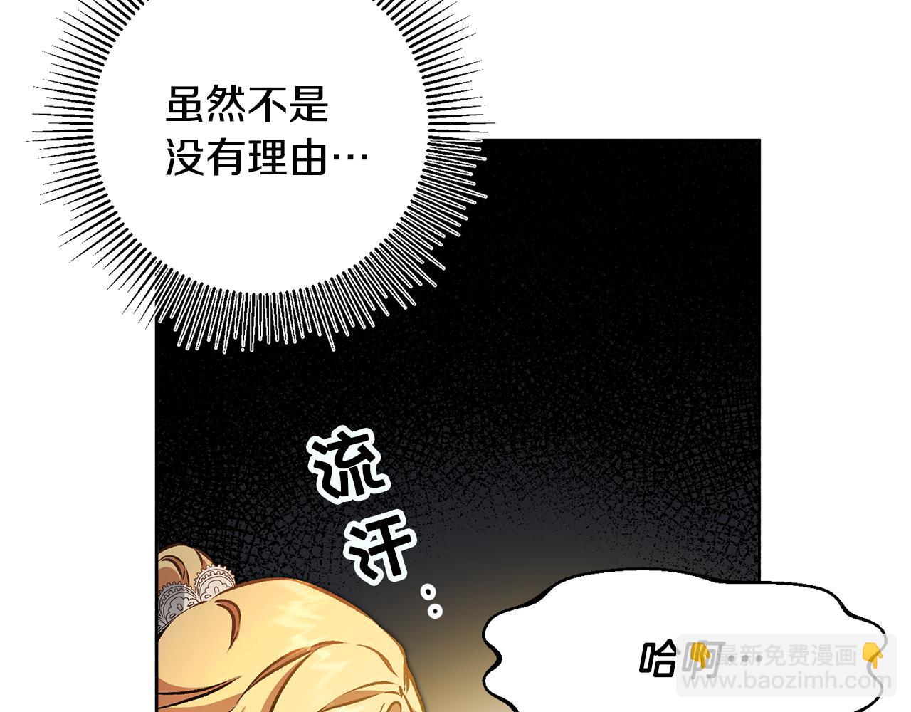 第73话 面见昔日女王63