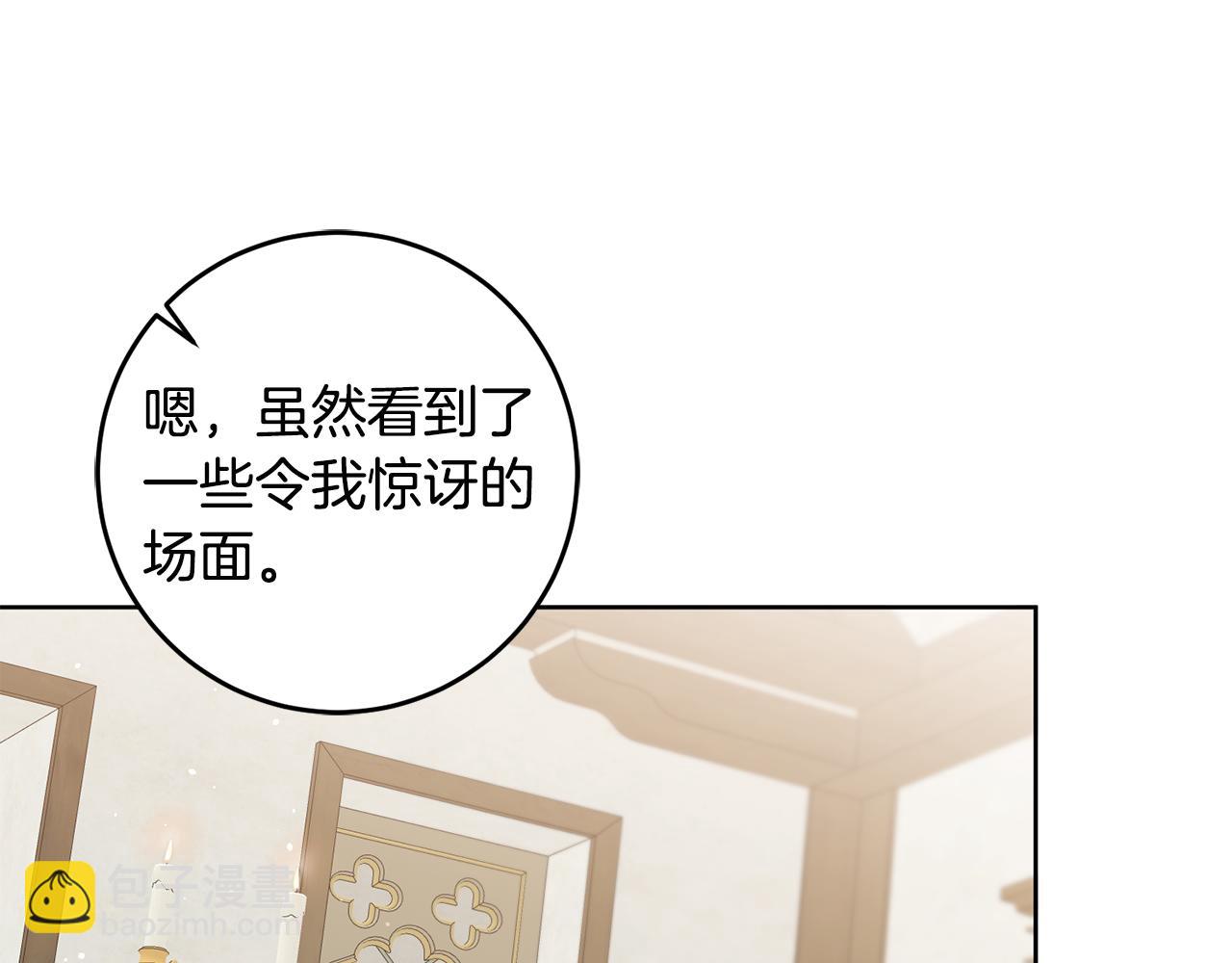 第73话 面见昔日女王69
