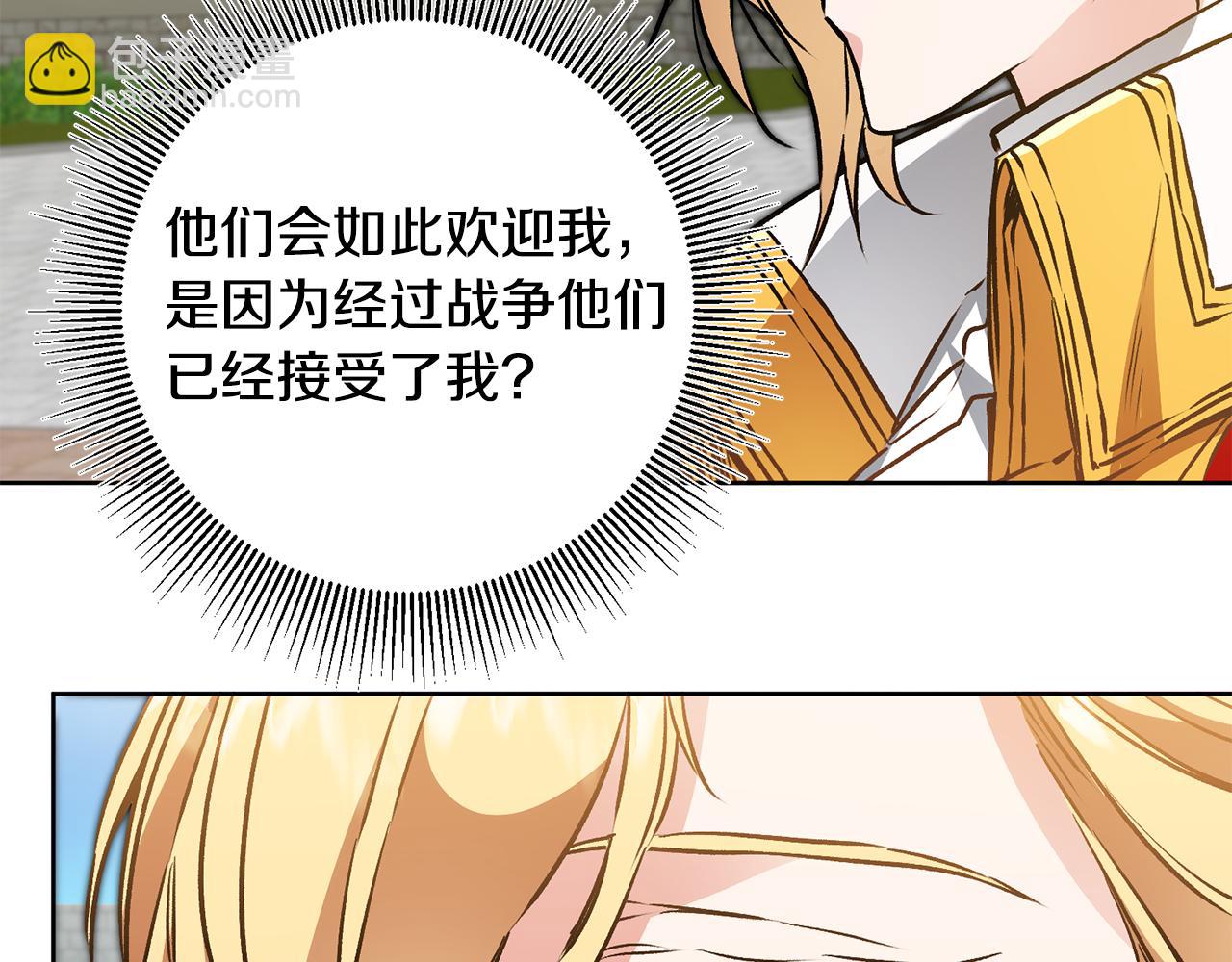 第73话 面见昔日女王7