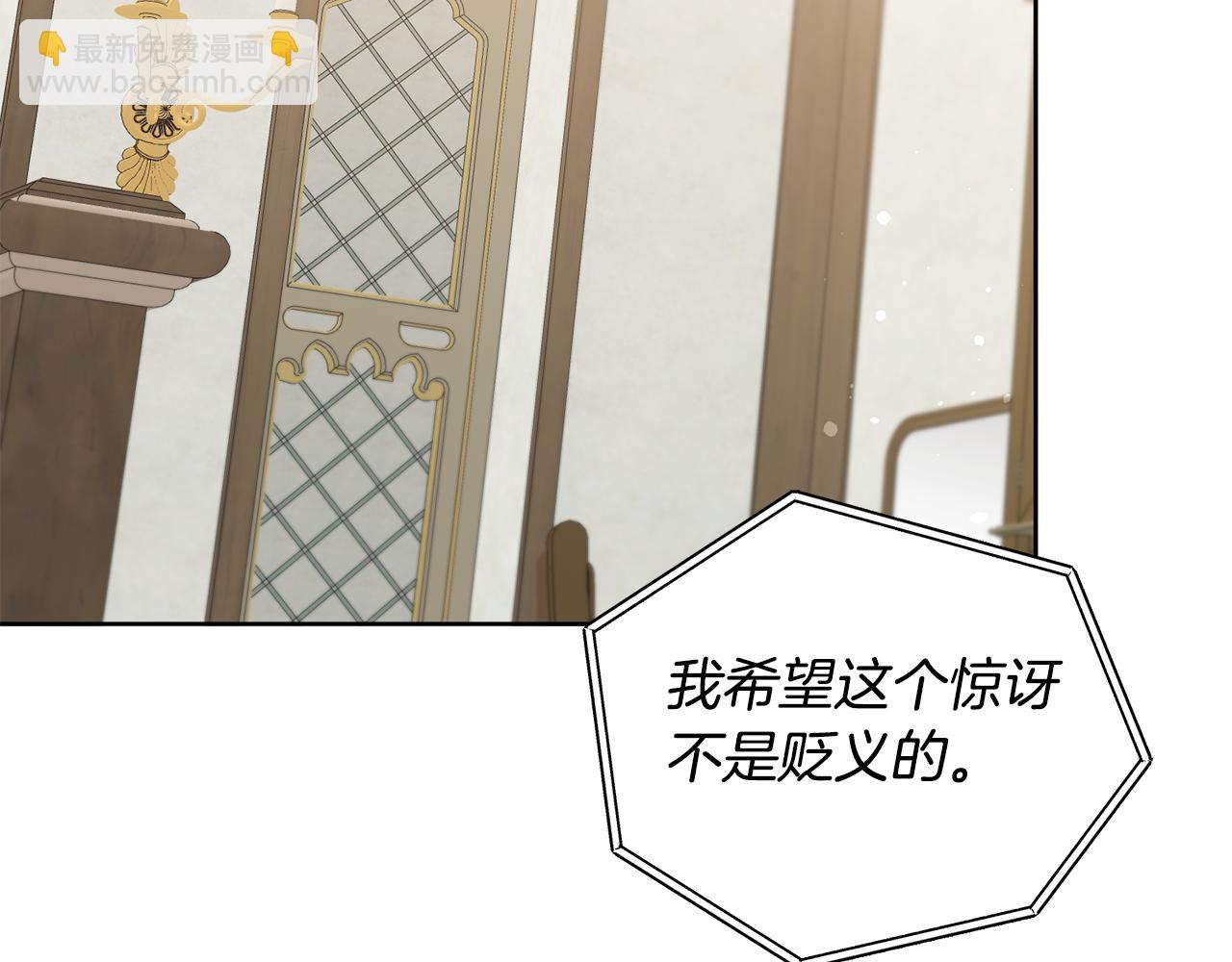 第73话 面见昔日女王70