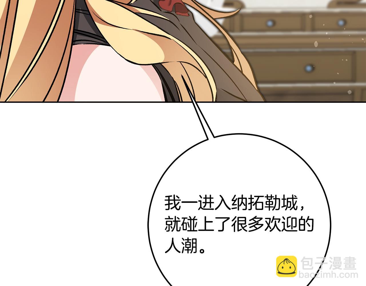 第73话 面见昔日女王73