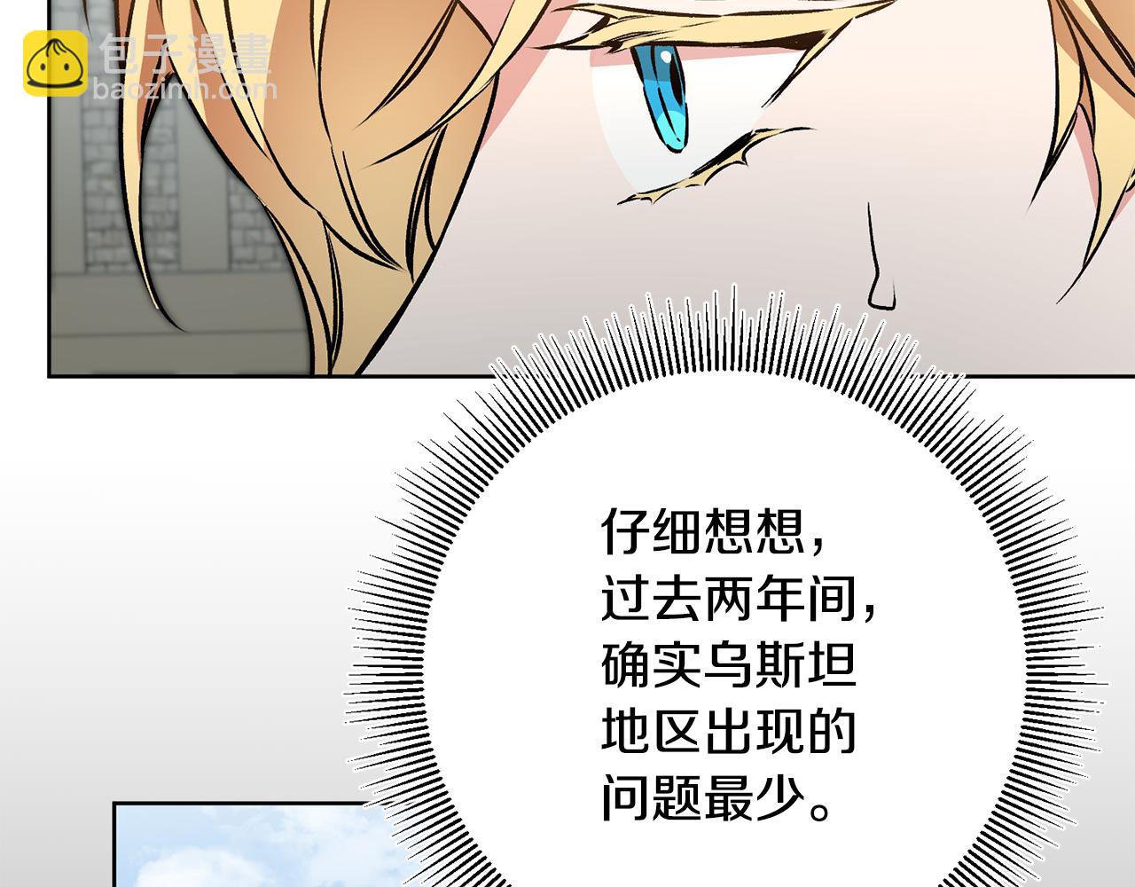 第73话 面见昔日女王8