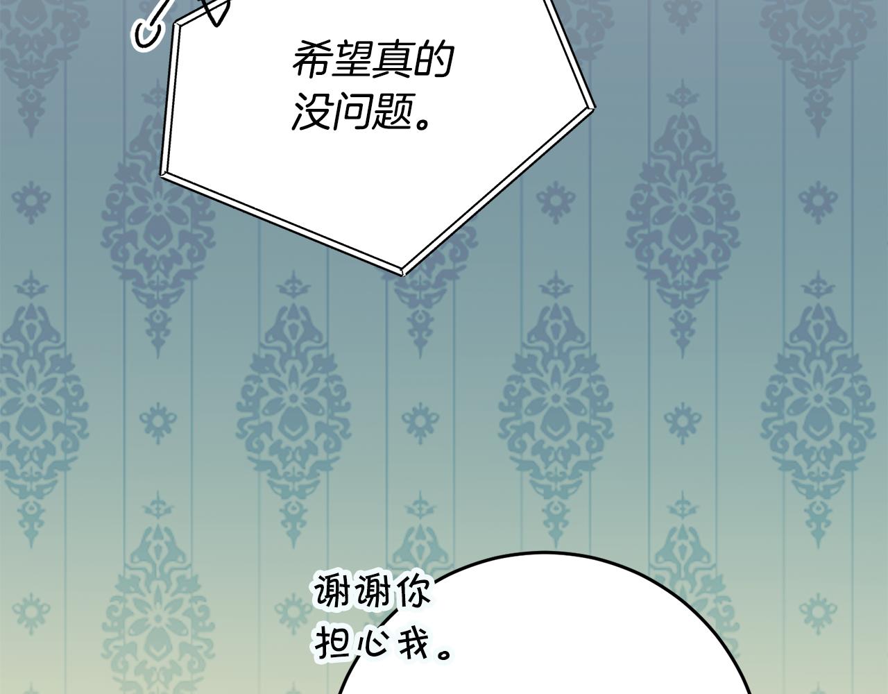 第73话 面见昔日女王81