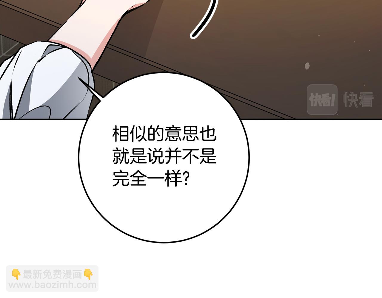 第73话 面见昔日女王90