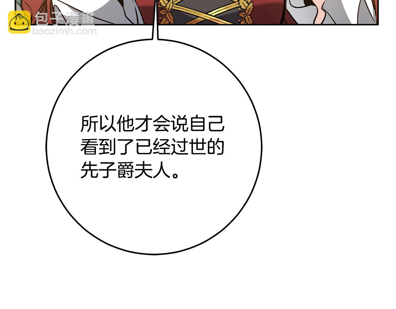 第73话 面见昔日女王93
