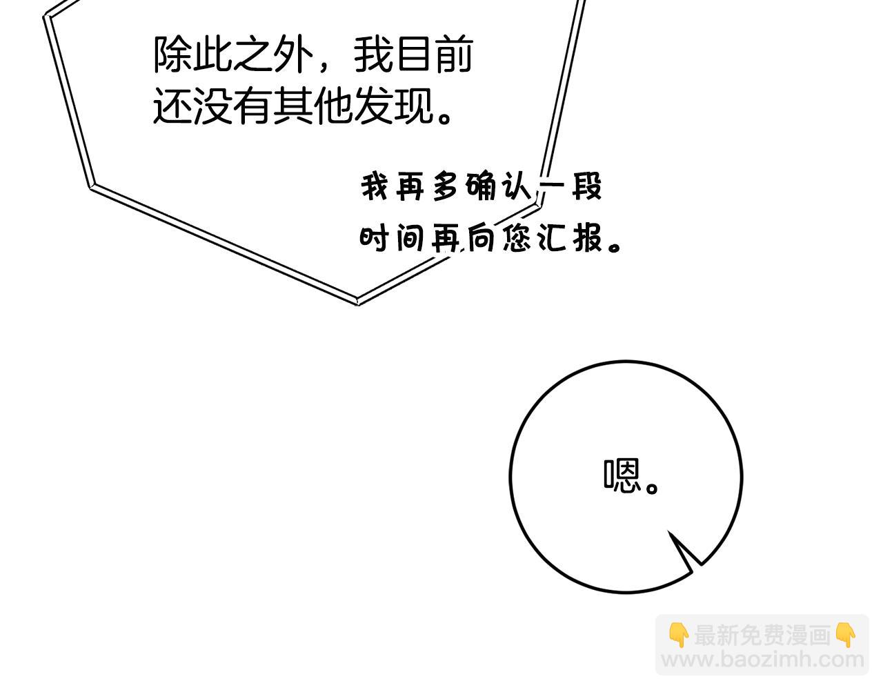 第73话 面见昔日女王99
