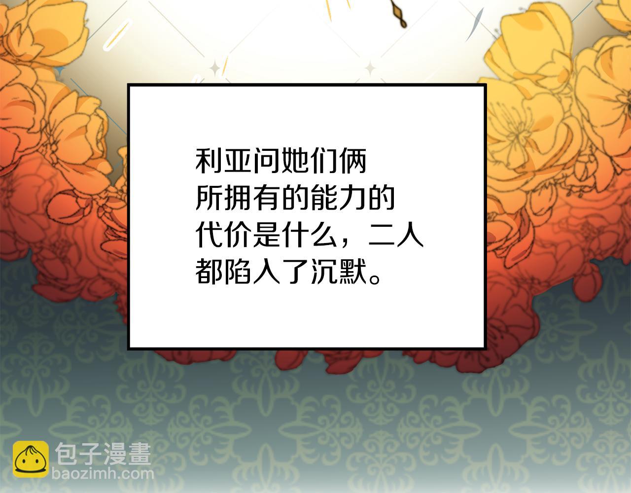 第76话 旧敌再次对决12