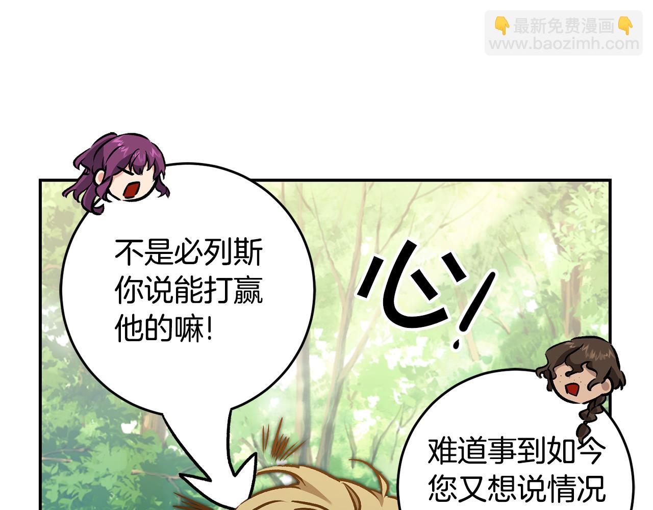 第76话 旧敌再次对决133