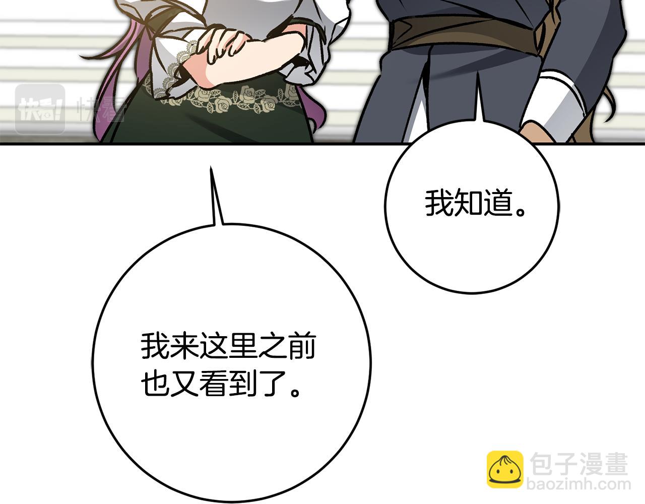 第76话 旧敌再次对决22