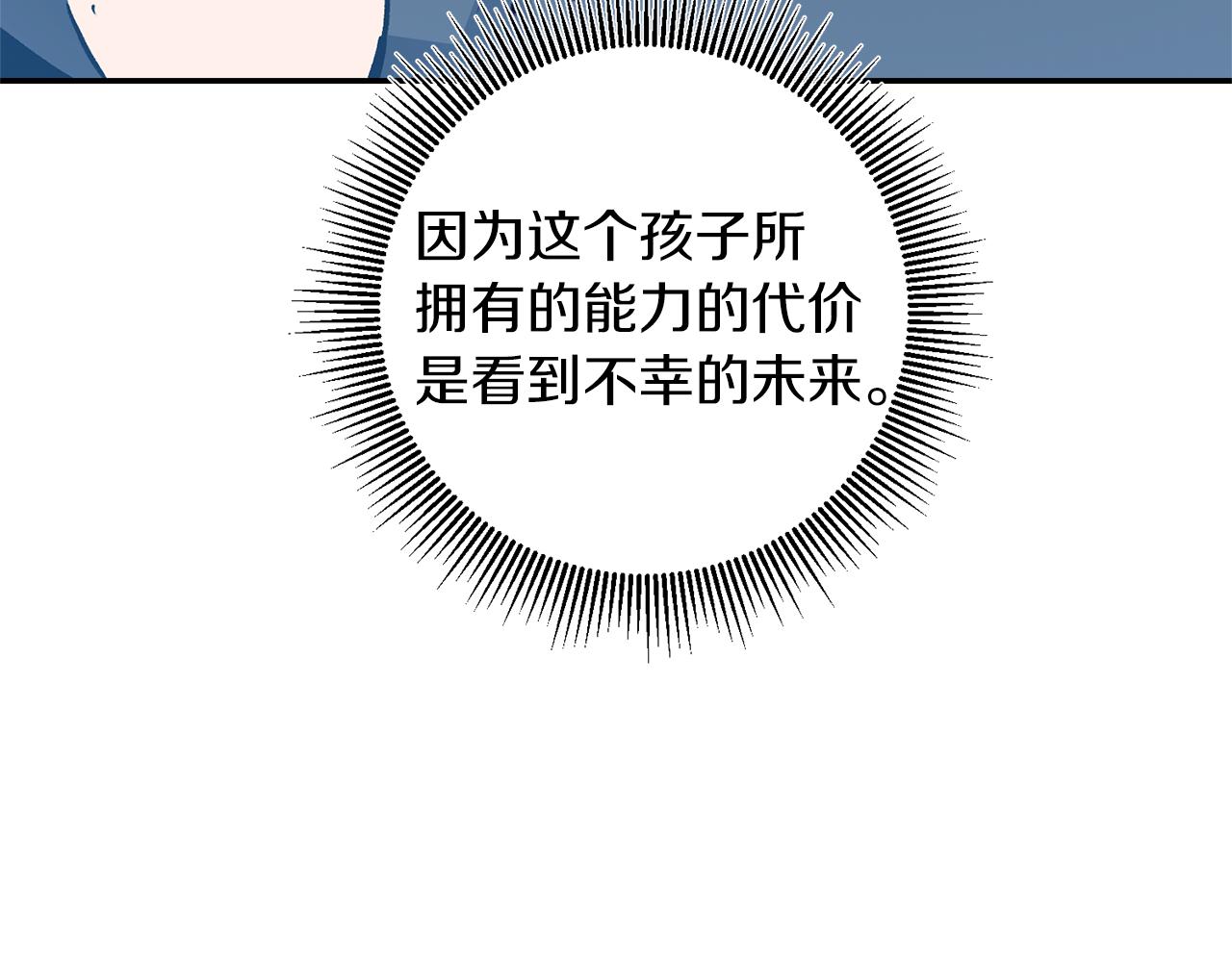 第76话 旧敌再次对决41