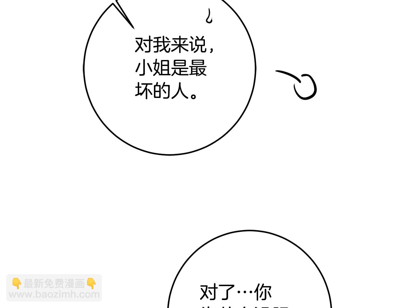 第76话 旧敌再次对决51
