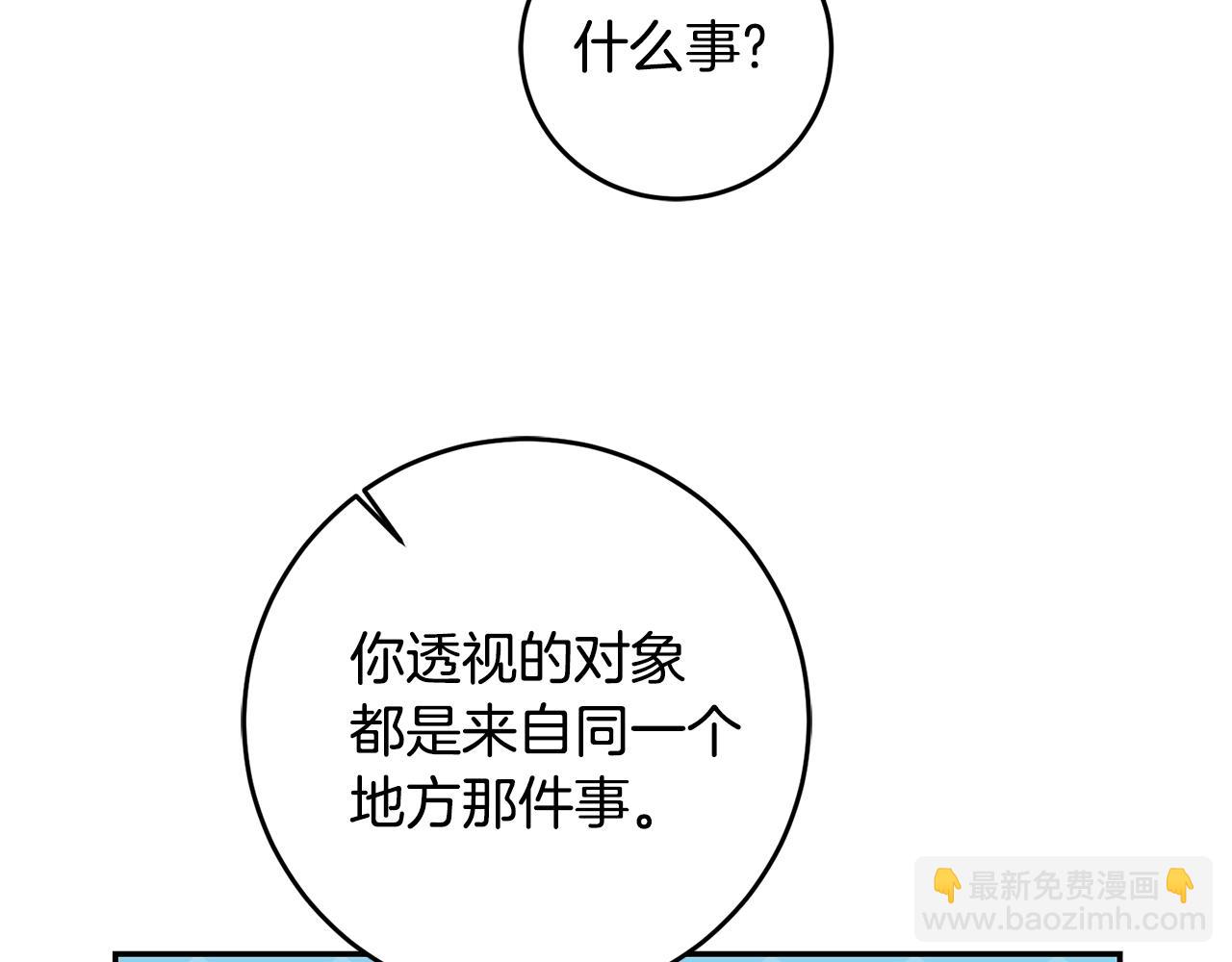第76话 旧敌再次对决54