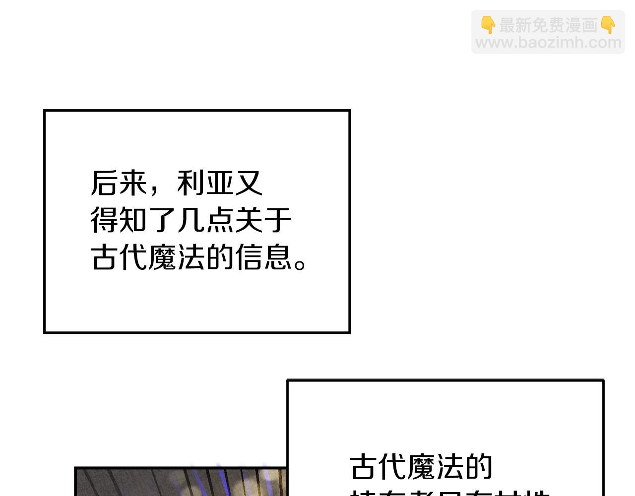 第76话 旧敌再次对决8