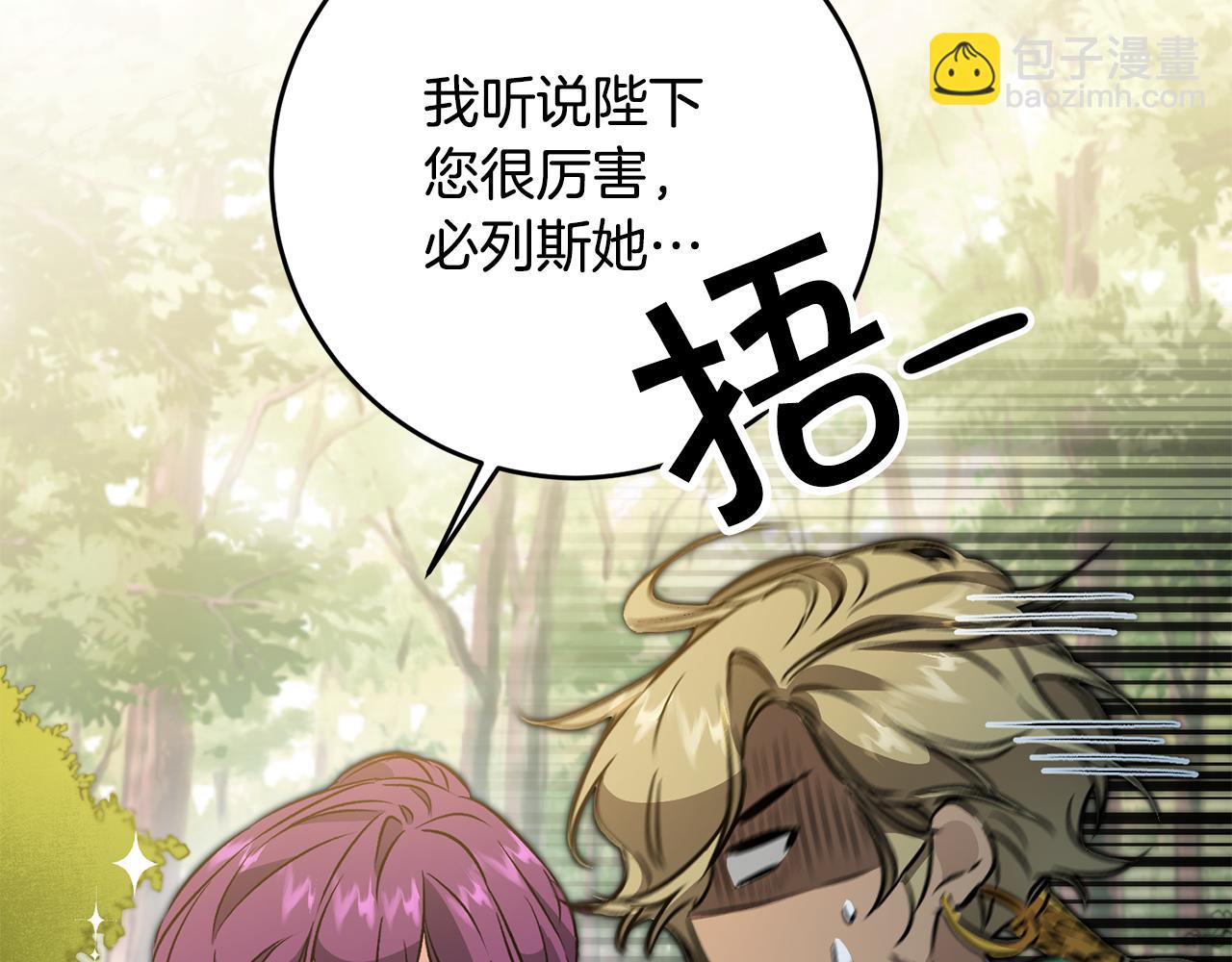第76话 旧敌再次对决82