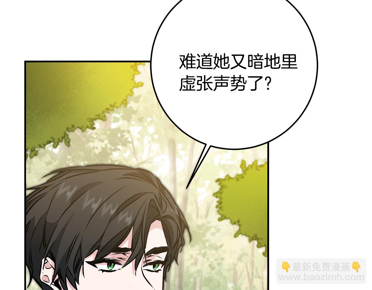 第76话 旧敌再次对决84