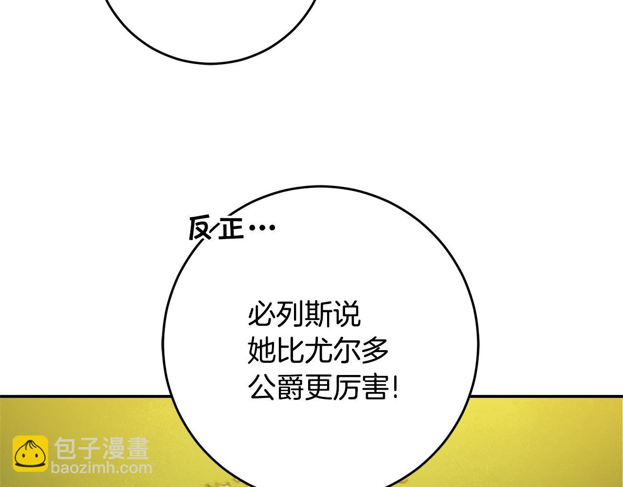 第76话 旧敌再次对决88