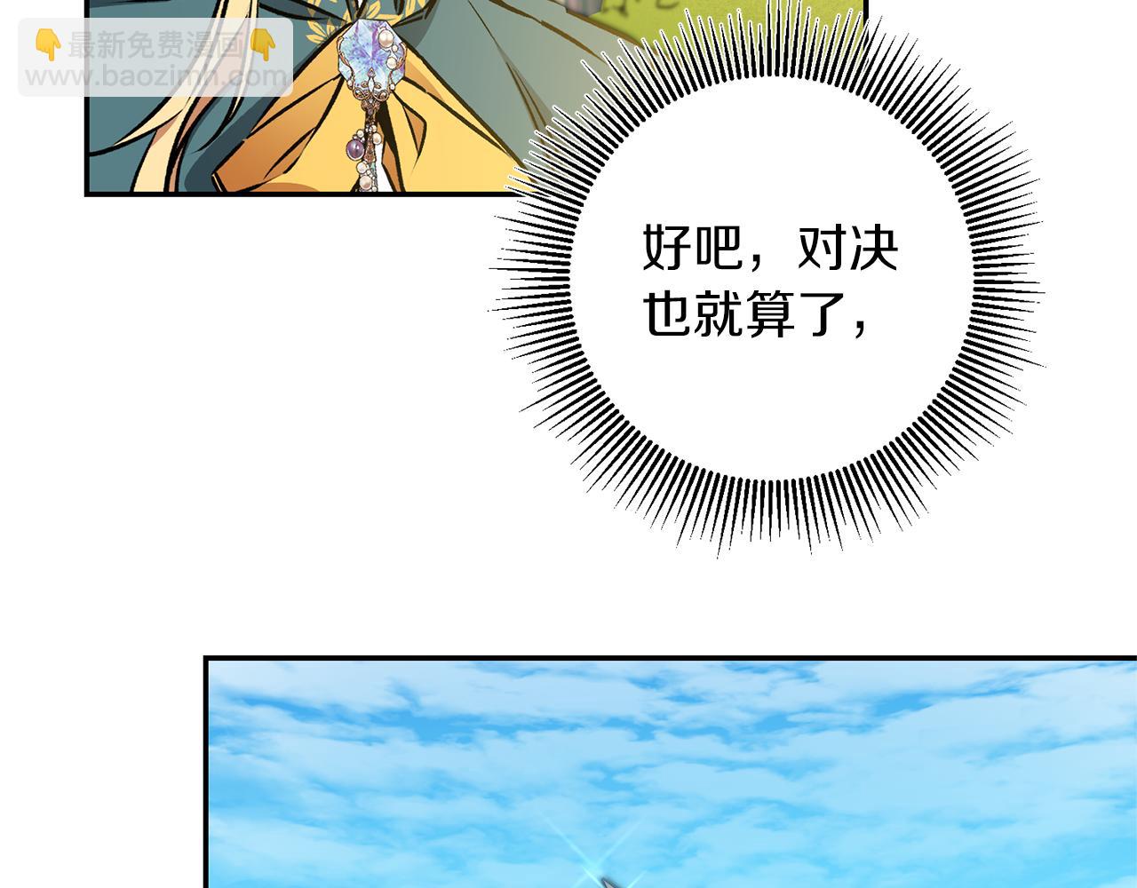 第76话 旧敌再次对决93
