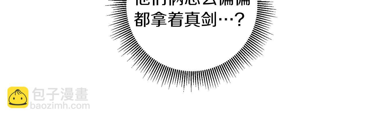 第76话 旧敌再次对决95