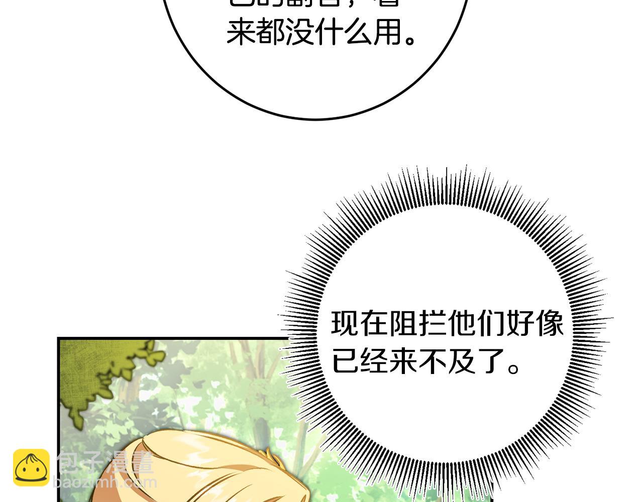 第76话 旧敌再次对决99