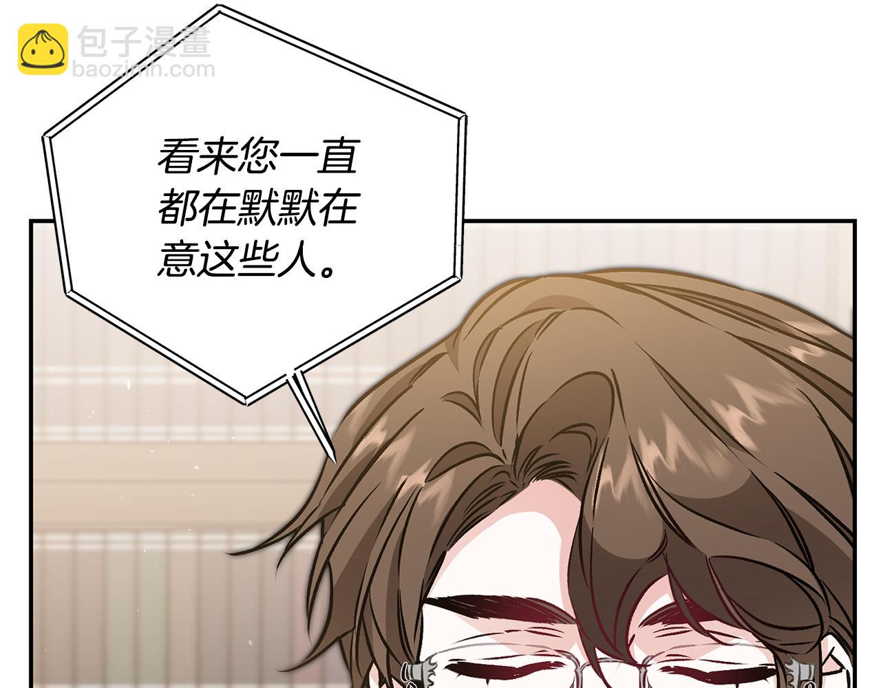 第80话 暴风前的宁静12