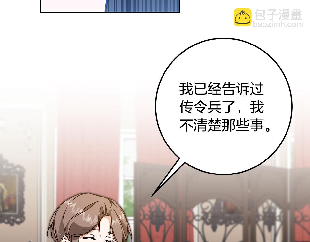 第81话 准备好了122