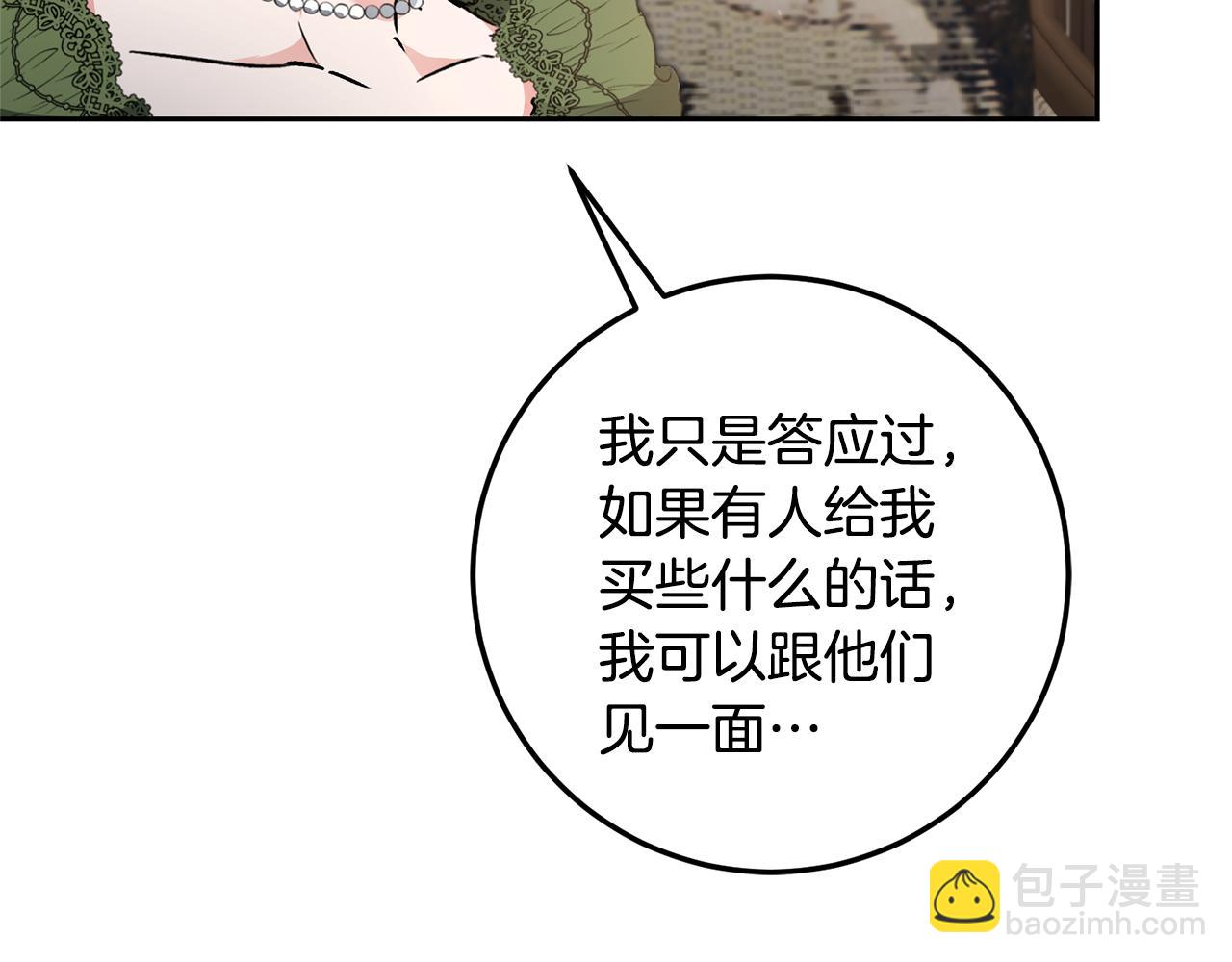 第81话 准备好了132