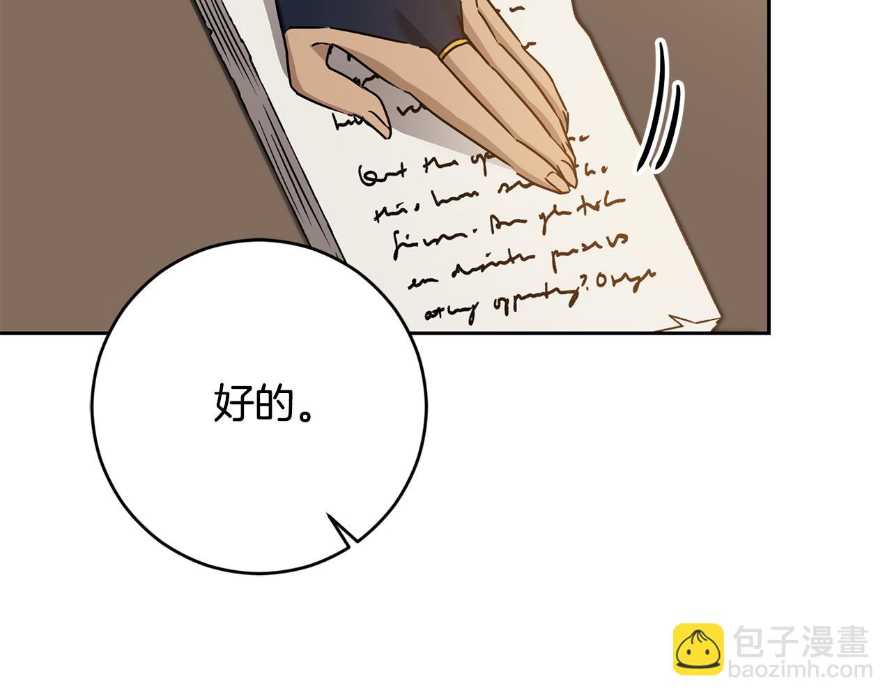 第81话 准备好了26