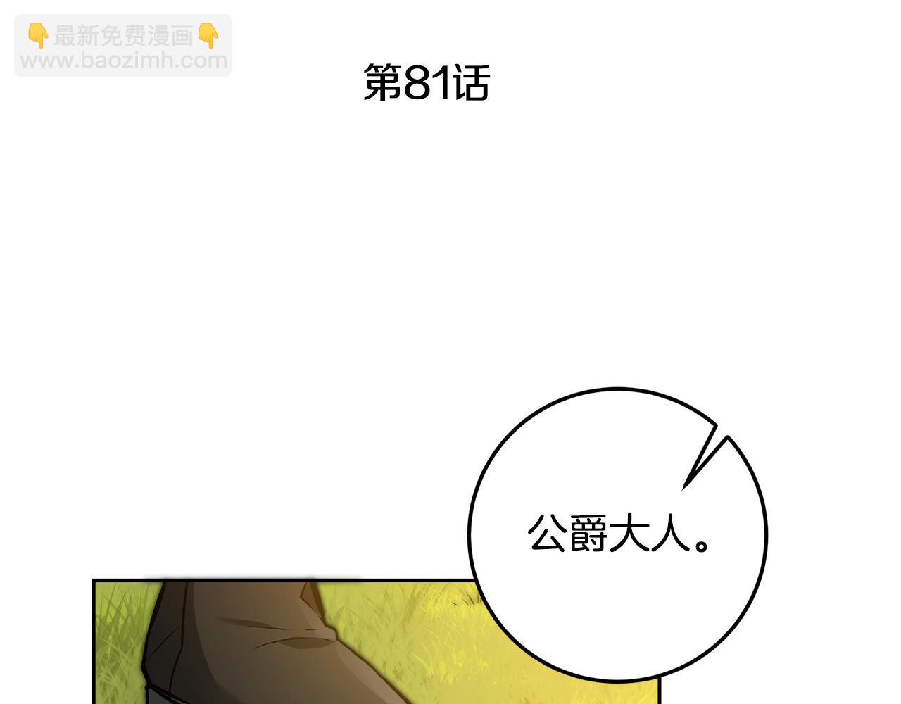第81话 准备好了60