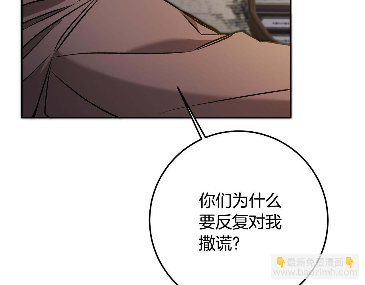 第83话 刺杀110