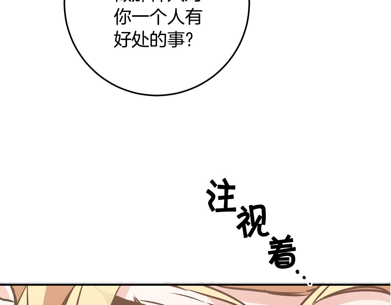 第91话 一直喜欢你7