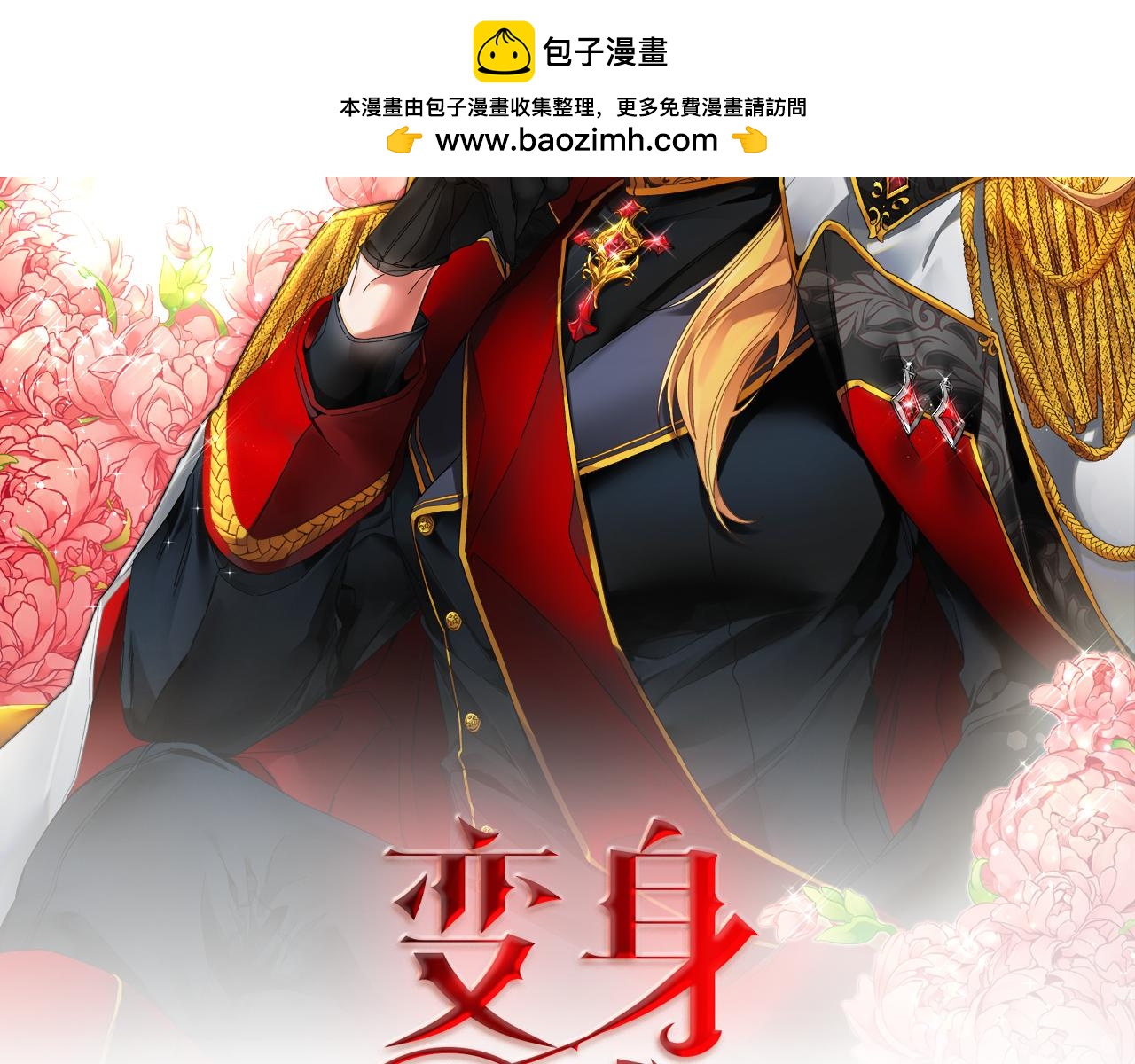 第122话 您也会魔法1