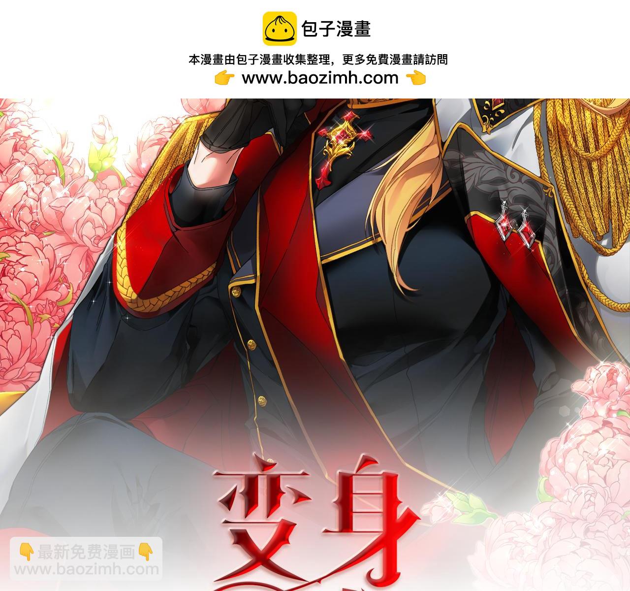 第130话 旧相识？1