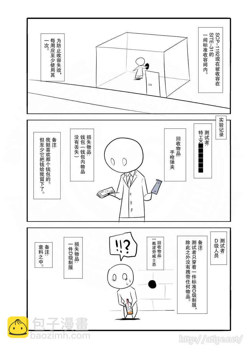 36话2