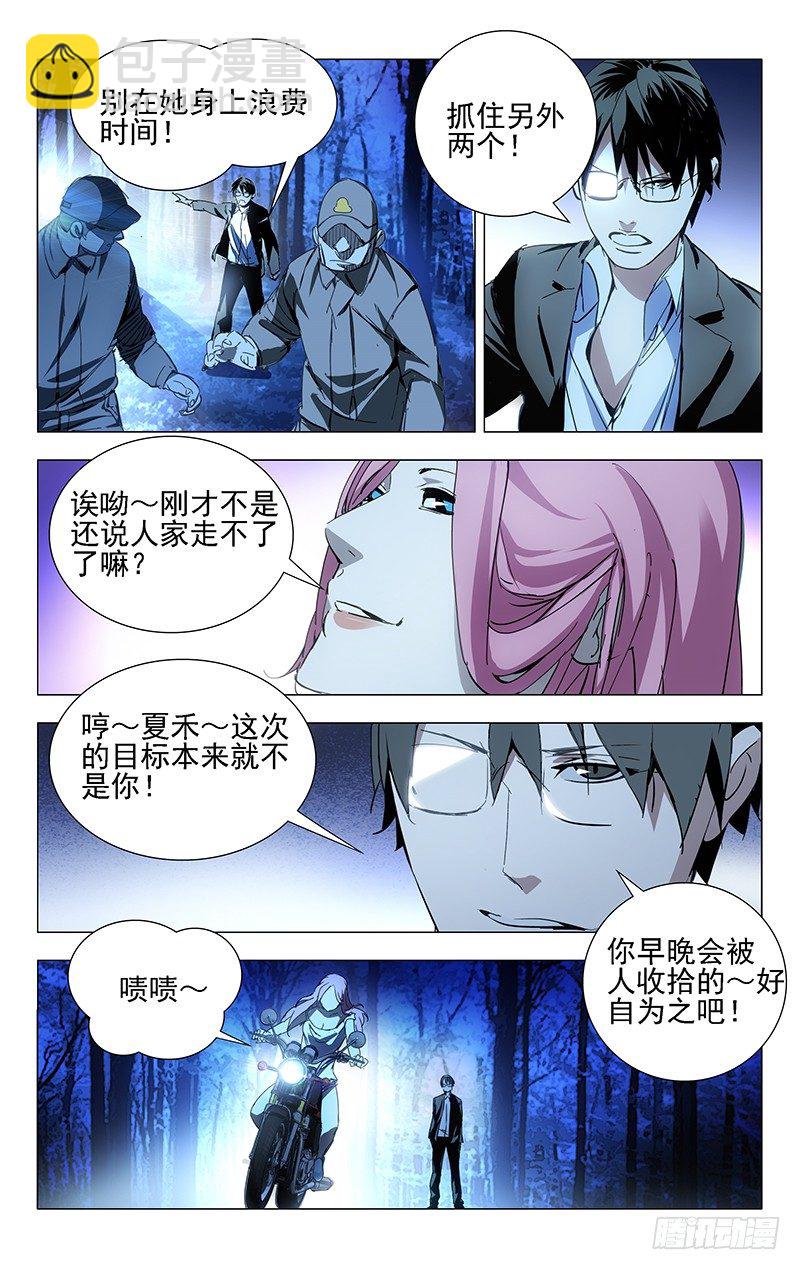 16.正义必将战胜邪恶！3
